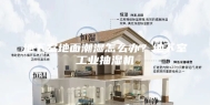 地下室地面潮湿怎么办？地下室工业抽湿机