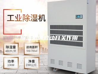 企业新闻除湿机的微动开关作用
