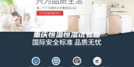 重庆恒温恒湿试验箱