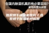 热泵烘干除湿机图片／热泵烘干除湿机样板图