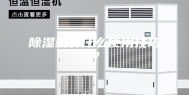 除湿机有什么使用技巧？