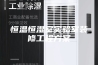 恒温恒湿室实验室装修工程方案