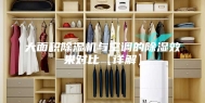 大面积除湿机与空调的除湿效果对比【详解】