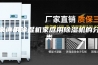 家庭用除湿机家庭用除湿机的分类