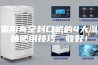 家用真空封口机的4大湿抽使用技巧，收好！