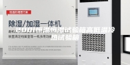 200l恒温恒湿试验箱高低温冷热试验箱