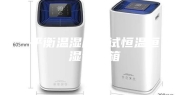平衡温湿度测试恒温恒湿试验箱