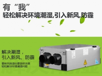 行业新闻什么是中央新风系统？你造中央新风系统是如何发展的吗？
