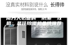 南方人必备的“防潮”攻略：最佳除湿机品牌推荐！