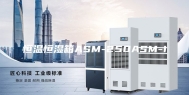 恒温恒湿箱ASM-250ASM-I