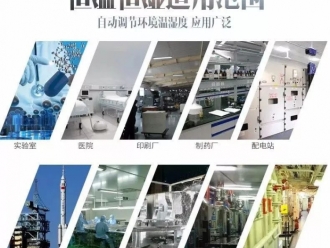 行业新闻冷冻除湿机大增工厂生产力