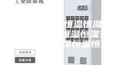 重庆实验室恒温恒湿机，重庆档案室恒温恒湿空调，重庆博物馆恒温恒湿机