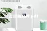 去湿机品牌.pdf