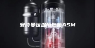 安诗曼恒温恒湿箱ASM