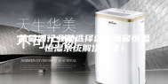 葡萄酒行业都选择这份酒窖恒温恒湿系统解决方案！