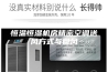 恒温恒湿机房精密空调送风方式与回风