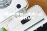 相机除湿机—使用方法以及保养技巧