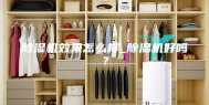 除湿机效果怎么样_除湿机好吗？