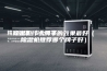 除湿机什么牌子的效果最好（除湿机推荐哪个牌子好）