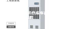 吕梁工厂厂房仓库车间除湿机