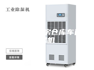 行业新闻吕梁工厂厂房仓库车间除湿机