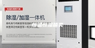 恒温恒湿箱类