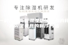 一种产品高低温湿热试验用的样品固定夹具的制作方法