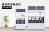 最全总结｜有关新风系统技术知识点都在这里了
