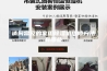 请问常见的家用除湿机维修方法有哪些