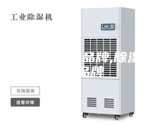 常见问题专业除湿机品牌,除湿机的品牌