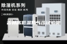 吉林高低温低气压试验箱