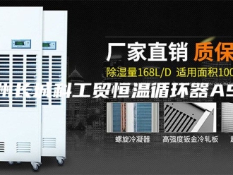 常见问题郑州长城科工贸恒温循环器ASM