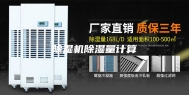 除湿机除湿量计算