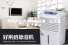 南风天防潮最简便方法，在这里双手奉上