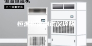 恒温恒湿测试仪价格