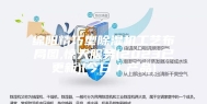 绵阳精巧型除湿机工艺布局图,惊天服务(2023已更新)(今日／产品)