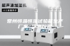 常州恒温恒湿试验箱生产厂家 华测仪器