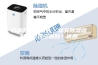 新房回潮湿度大，是买除湿器好还是装空调好？优质