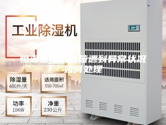 常见问题恒温恒湿试验箱遇到异常状况如何处理