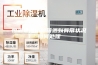 恒温恒湿试验箱遇到异常状况如何处理