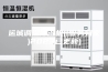 运城调温除湿机((服务到家)2023已更新)