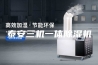 泰安三机一体除湿机