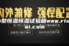 小型恒温恒湿试验箱www.riukai.com