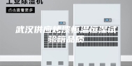 武汉供应烤漆恒温恒湿试验箱品质