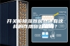开关柜除湿器居然还有这样的作用你知道吗？