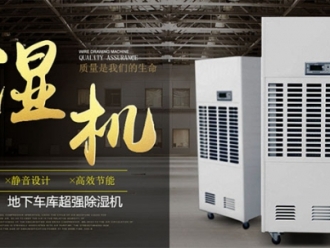 企业新闻回南天除湿机管不管用