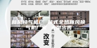 新风换气机厂 吊式全热新风换气机厂家 大量出售
