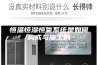 恒温恒湿恒氧系统是如何构成与施工的