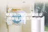 电脑测控恒温恒湿箱安诗曼除湿机生产厂家