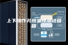 上下操作孔恒温恒湿试验箱